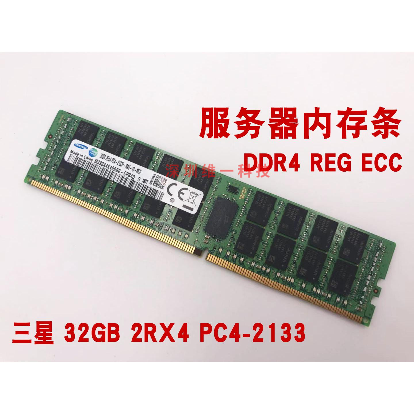 三星全新ddr432gb服务器内存条