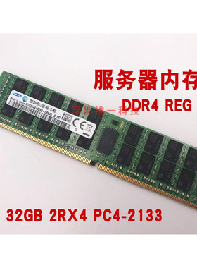 三星32G 2RX4 PC4-2133P DDR4 ECC REG 32GB 服务器内存条