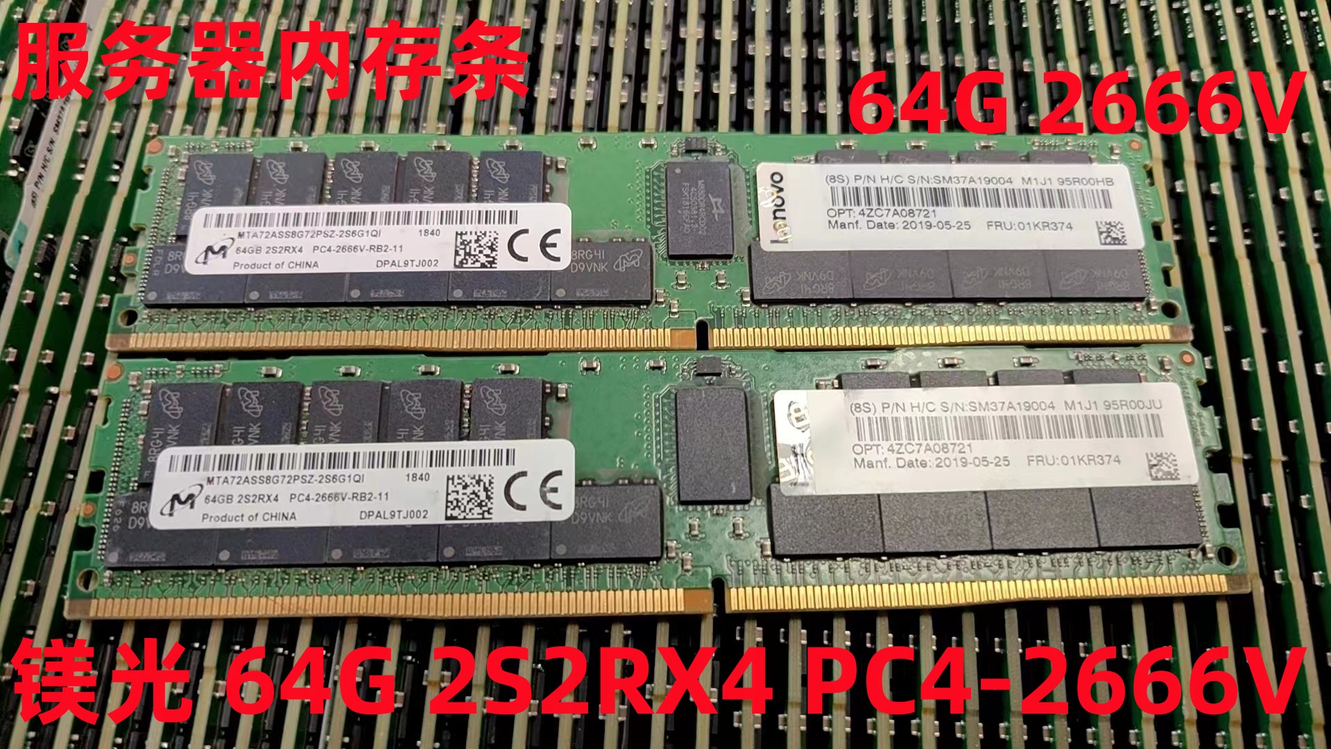 MT 镁光 64G 2S2RX4 PC4-2666V-RB2 MTA72ASS8G72PSZ-2S6G1QG内存 电脑硬件/显示器/电脑周边 内存 原图主图