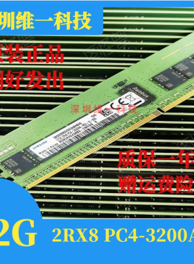 Samsung/三星  32G 2RX8 PC4 3200 AA DDR4 REG ECC 服务器内存