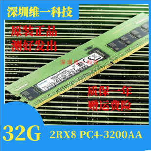 服务器内存 32G ECC REG DDR4 3200 PC4 2RX8 三星 Samsung