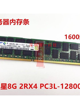 三星/Samsung 8G  PC3-12800R 1600 RECC服务器内存条马甲X58 X79