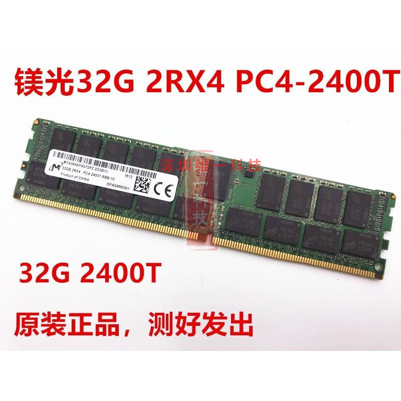 原装 32G 2RX4 PC4-2400T REG 服务器内存 32G 2400 ECC REG 电脑硬件/显示器/电脑周边 内存 原图主图