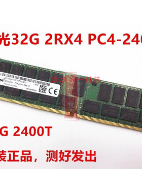 原装 32G 2RX4 PC4-2400T REG 服务器内存 32G 2400 ECC REG