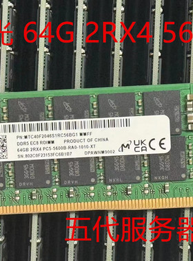 三星 SK 镁光原装  64G 96G DDR5代 4800 5600 REG ECC服务器内存