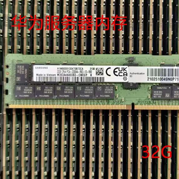 华为超聚变原装服务器内存 32G 3200 RECC适用于2288HV5 2288HV6