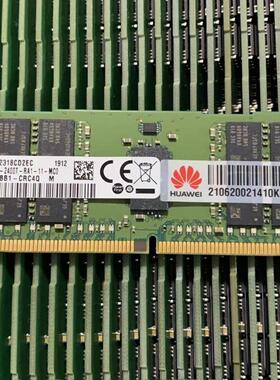 华为06200214 06200224 DDR4 32G 2400 ECC REG V3 V5服务器内存