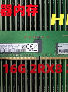 HP惠普 P00922-B21 P03050-091 DDR4 2RX8 PC4-2933Y 16G内存