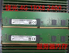 镁光4G 1RX8 DDR4 2400T REG ECC PC4-2400T服务器内存条