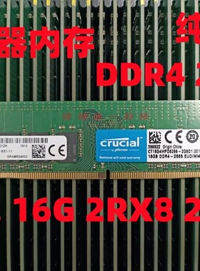 MT 16G 2RX8 PC4-2666V 纯ECC 服务器内存MTA18ASF2G72AZ-2G6D1ZK