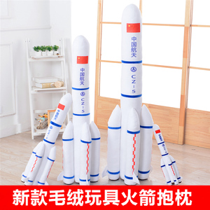 航天发射器仿真火箭毛绒玩具航模创意大号抱枕玩偶儿童礼物送男女