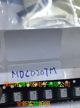 大量ADI现货可靠货源MDCD207先询可配单价格优势MDCD207全新