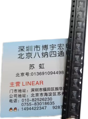 LTC6247IMS8#大量ADI现货货源可靠LTC6247IMS8可配单质量保证货源