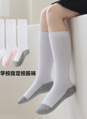白色中筒学生袜四季无骨