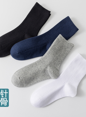 学生袜儿童纯棉袜子男童女童白色中筒藏青无骨短袜春秋季大童黑色