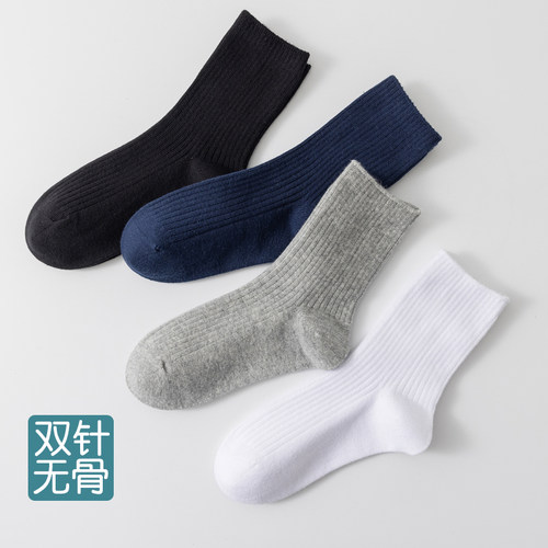 学生袜中筒纯棉无骨高品质