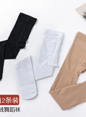 儿童打底裤天鹅绒黑色舞蹈丝袜女孩白色练功连裤袜肤色春秋夏薄款