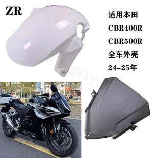 适用本田CBR400R CBR500R全车外壳24-25年大包板前档泥板仪表小板