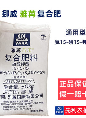 雅苒复合肥20多年老店