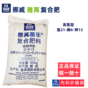 玫瑰月季花肥专用进口挪威速效家用养花氮磷钾复合肥多肉盆栽花卉