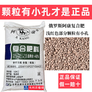俄罗斯进口复合肥阿康通用型肥料多肉花卉肥氮磷肥钾肥有机肥农用