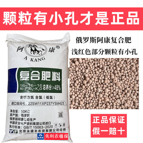 俄罗斯阿康进口复合肥速效蔬菜