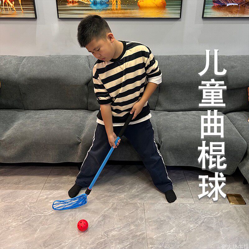 儿童曲棍球玩具幼儿园感统训练冰球道具户外体育运动亲子互动游戏
