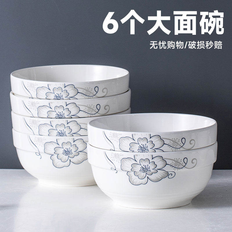 6英寸家用吃面碗大碗组合泡面碗