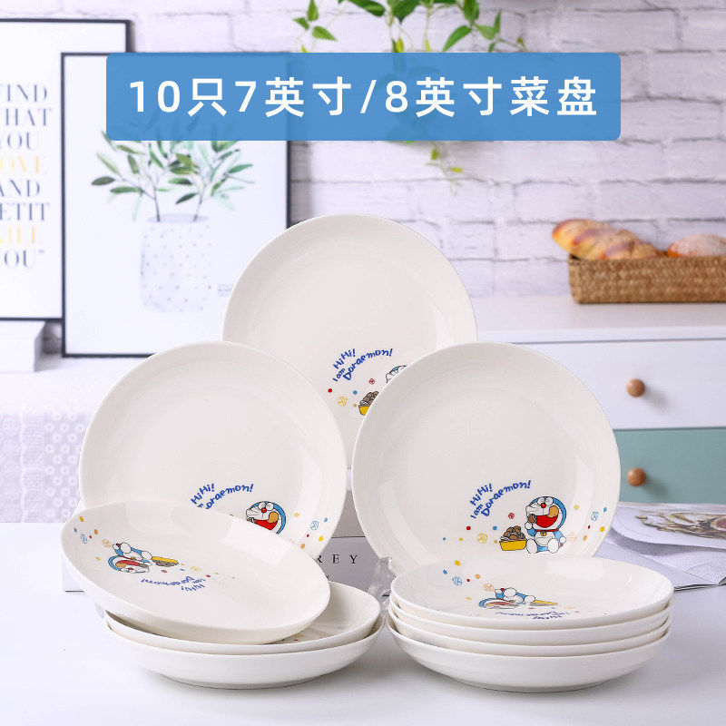 只装7英寸家用陶瓷创意餐具菜盘