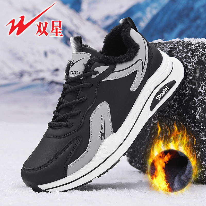 新款双星运动鞋男鞋旅游鞋休闲鞋子运动户外鞋男士冬鞋加绒