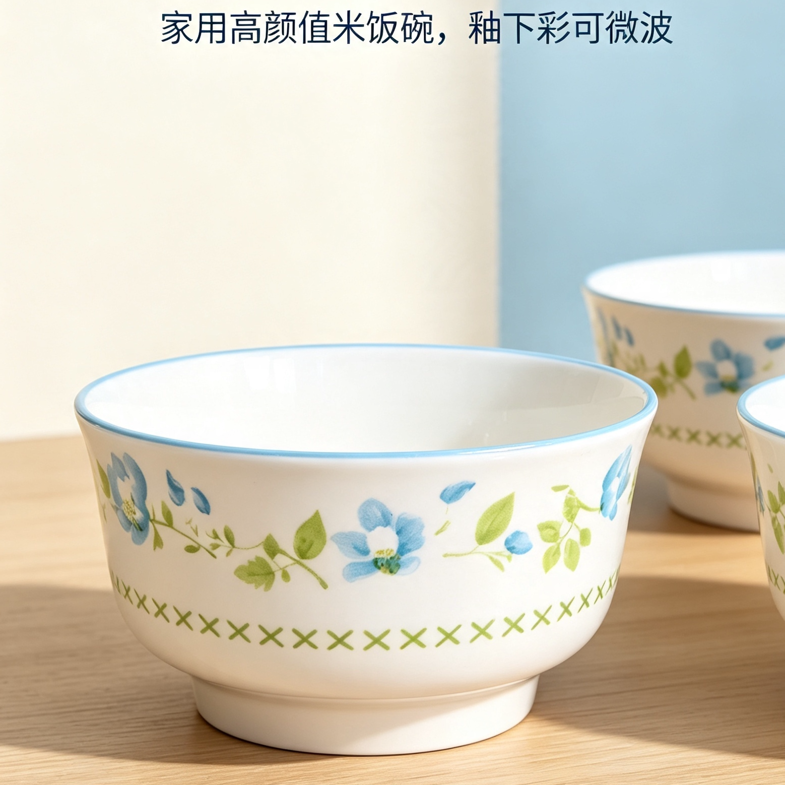 2026新款蓝铃花5英寸碗陶瓷釉下彩家用碗清新淡素雅碗盘餐具