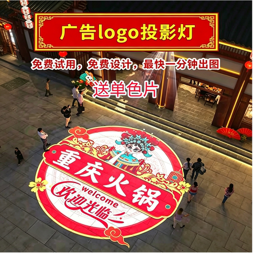 商用LOGO投影灯门头旋转定制