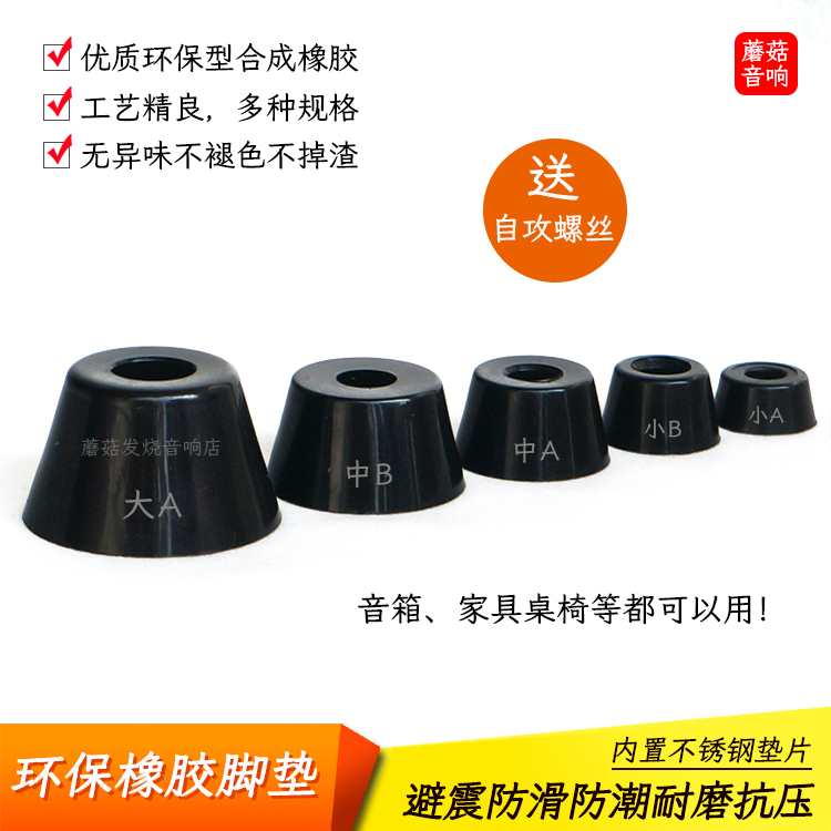 环保橡胶带垫片减震防滑潮湿脚钉