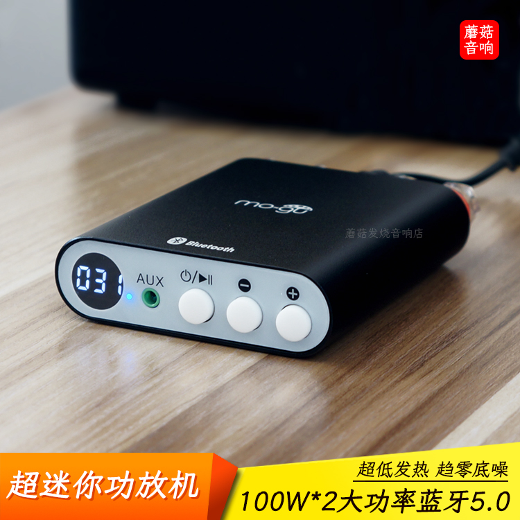 发烧大功率100W*2迷你蓝牙小功放机家用音箱12V汽车摩托TPA3221板