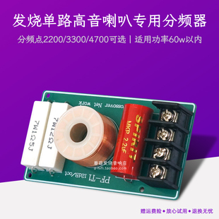 高音分频器二三分频音箱高音喇叭汽车高音头专用独立分音滤波器