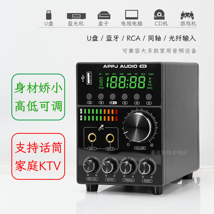 迷你家庭KTV卡拉OK功放机大功率160W支持话筒蓝牙U盘电视光纤同轴