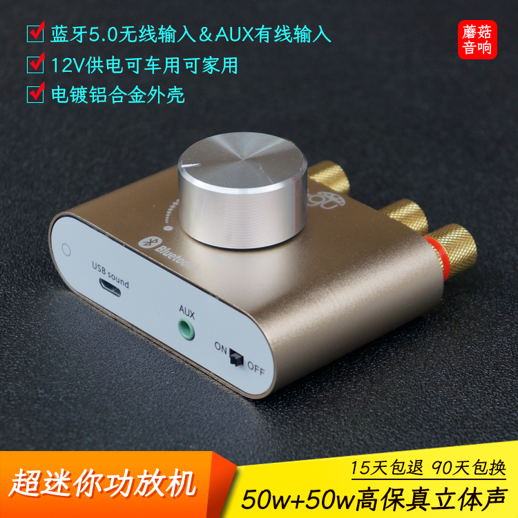 HiFi迷你蓝牙功放机大功率发热小