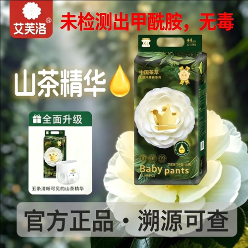 无甲酰胺纸尿裤拉拉裤