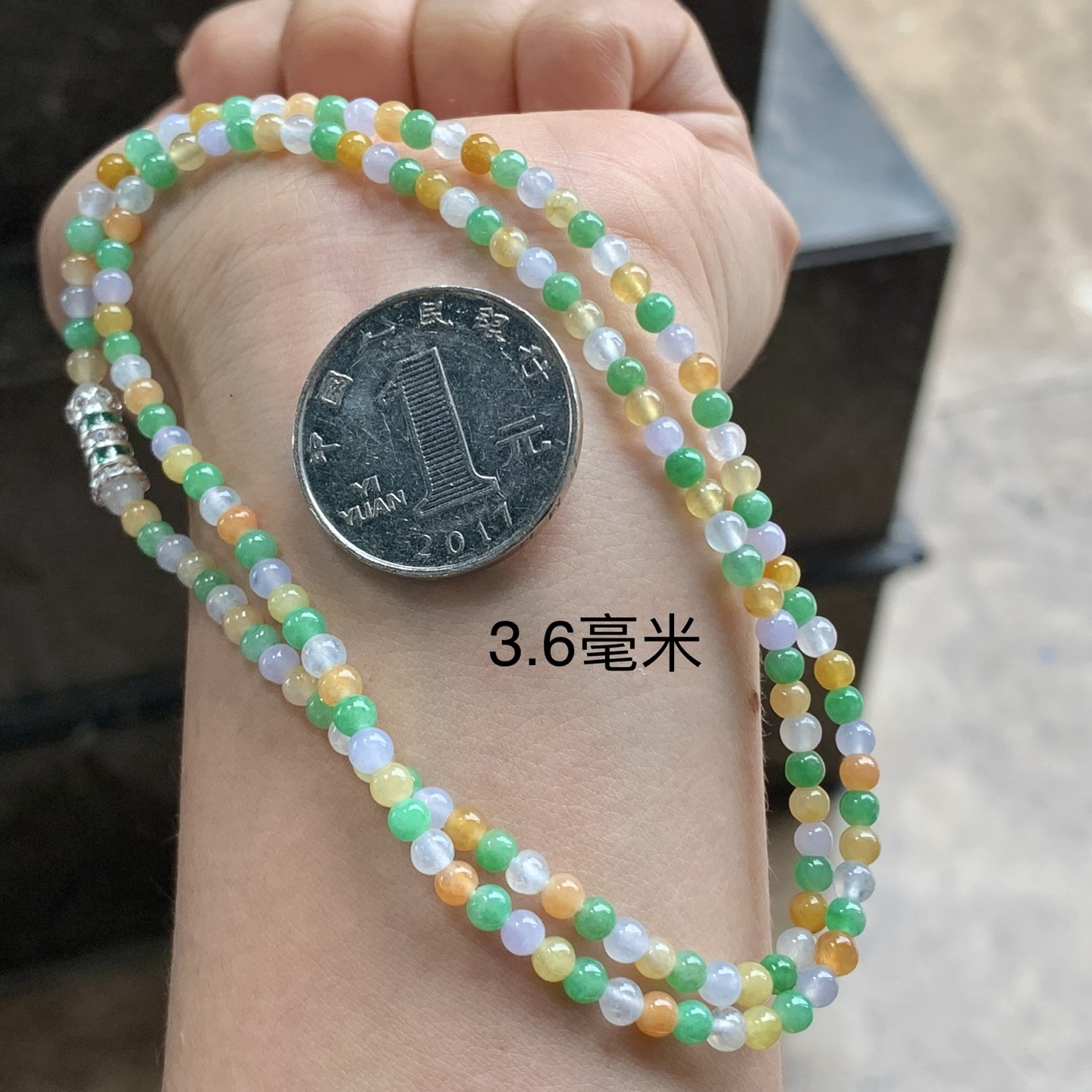 天然翡翠多彩珠串 颜色鲜艳 玉质温润