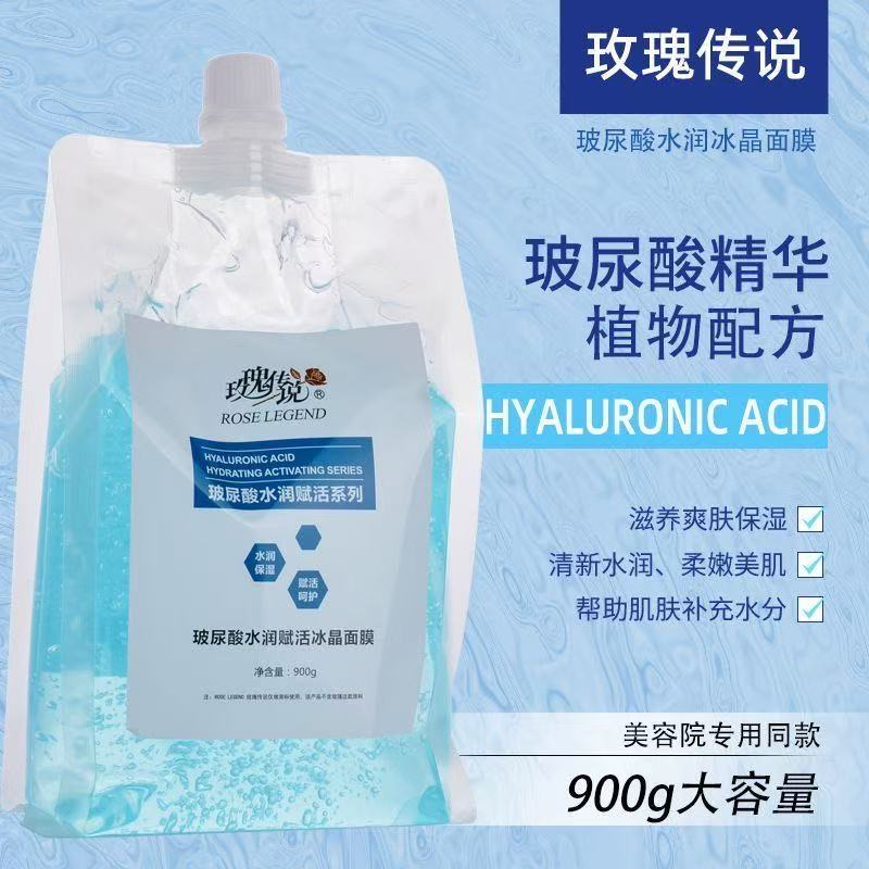美容院专用氨基酸修护舒缓冰晶晒后滋润冰晶膜玫瑰面膜院装打底膜