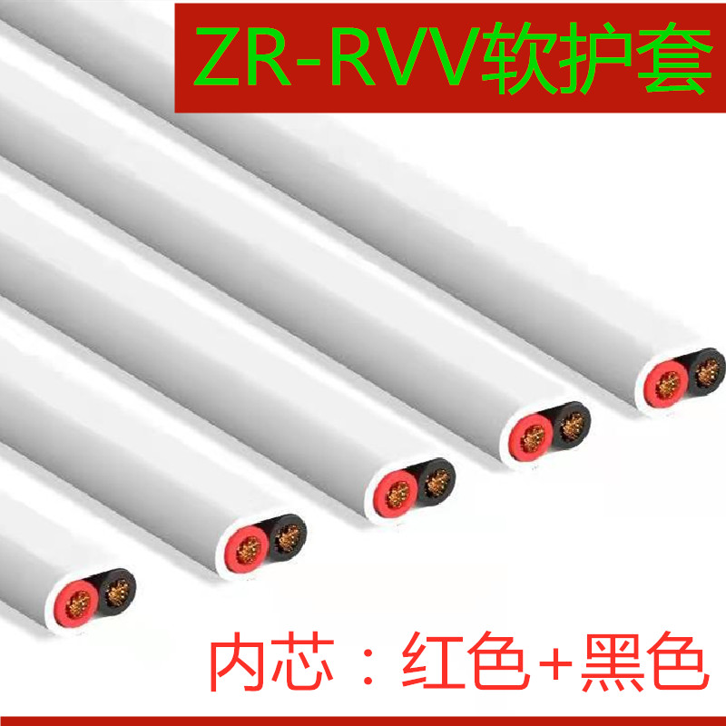 RVBRVV电缆护套线纯铜1.5