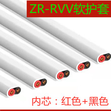 ZR-RVV2芯X0.3平方纯铜护套线电源线红黑平行线LED监控电源线厂标