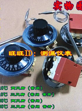 上海reming温控开关可调液胀式