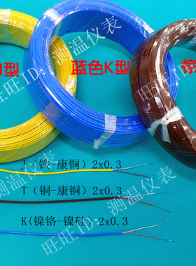 K型蓝色四氟测温线热电偶T型铁氟龙感温线补偿导线热明温度线