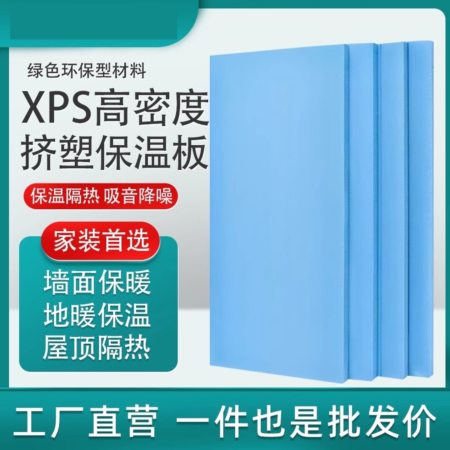 高密度XPS挤塑板聚苯乙烯B1管道隔热保温套