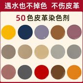 皮革翻新改色剂米色皮鞋 刮痕磨损修复膏真皮沙发汽车座椅补色油漆