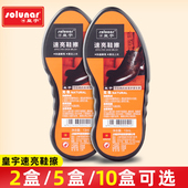 海绵擦去污上光保养油擦鞋 皇宇速亮鞋 油高级擦皮鞋 无色鞋 神器 擦