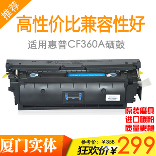 M552DN 颜印适用惠普CF360A硒鼓HP508A 553N 打印机粉盒 M553DN