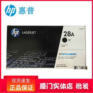 M427fdn厦门发货 M427dw HP惠普原装 28A硒鼓CF228A适用M403dM403n