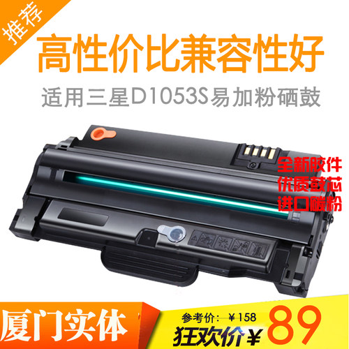 三星硒鼓打印一体机易加粉墨盒